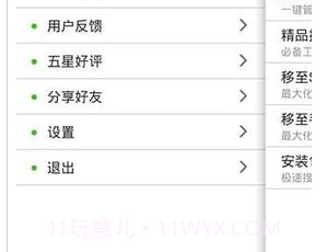root卸载（Root uninstaller）v2.1.10截图