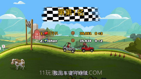 登山赛车2无限金币钻石版v1.51.7截图