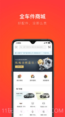 创配官方版v4.0.15截图