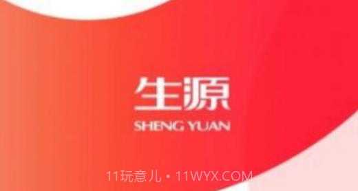 生源购物v3.5.13截图