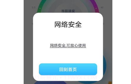 WiFi全能精灵v1.3.11截图