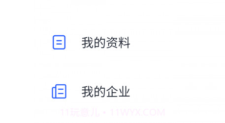沧港智管平台v1.0.14截图