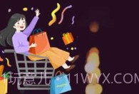值客优选V1.0.10截图