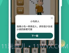 人人答题v1.0.9截图