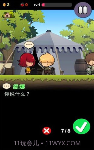 勇敢的约翰汉化版最新1.11截图