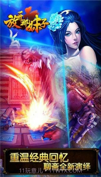 放开那妹子v1.8截图