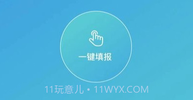 全方位志愿填报v1.1.10截图