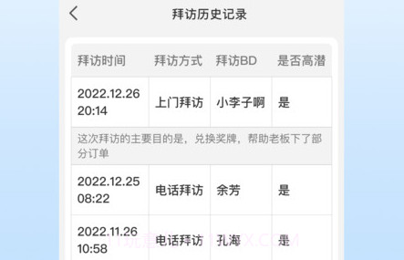 进货宝助手v0.0.8截图