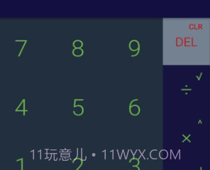 讯准计算器v1.2.11截图