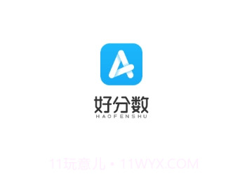 好分数教师ios版2.14.10截图