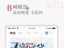听书阁v1.5.16截图