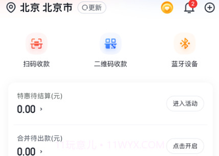金飞天v1.5.9截图