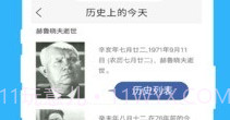 布谷鸟闹钟v2.2.10截图