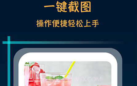 滚动长截屏v1.0.14截图