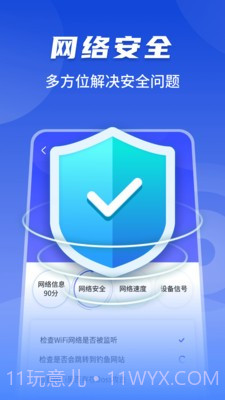 随心连5G官方版1.0.3828截图