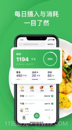 h-Trackerv1.0.12截图