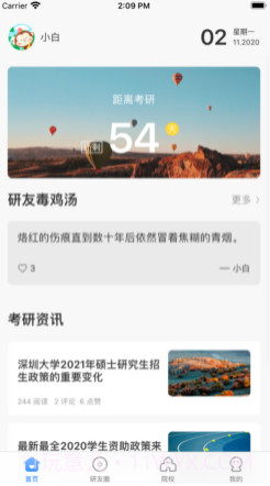 研小白v1.0.14截图