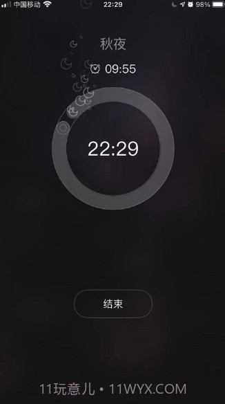 音嗅v1.11截图