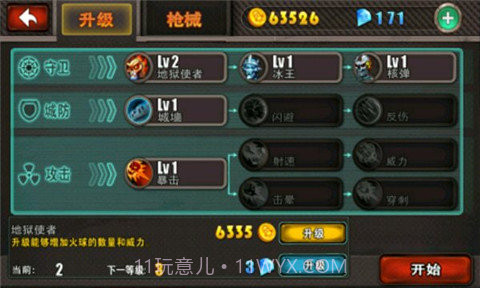 生化危机之暴击僵尸中文v3.9截图