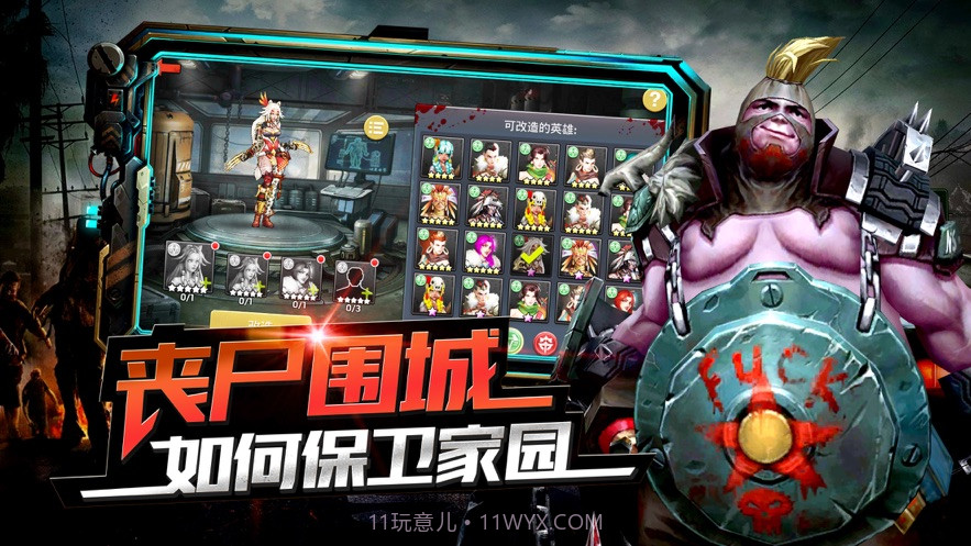 末世危机v2.1.16截图