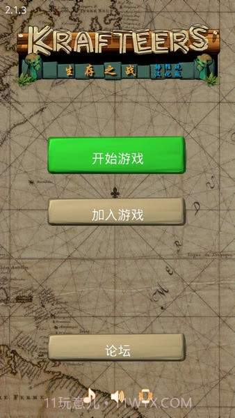 卡特尔生存之战2.3.9截图