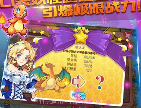 口袋妖怪单机版梦的延续v1.11截图