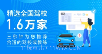 驾校宝典通v1.2.12截图