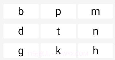 米达乐M6字帖v1.0.11截图