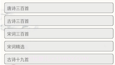 语文复习v1.0.7截图