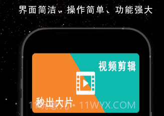 视频剪辑aiv1.1.11截图