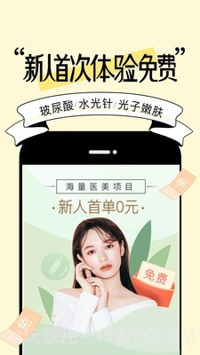 圆脸更美秘诀7.32.12截图