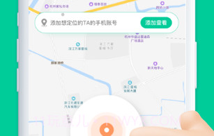 足迹手机定位v1.0.14截图