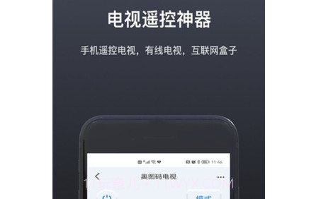 魔控万能空调遥控器v2.3.15截图
