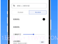 速达小灵v1.0.6截图
