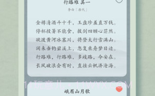 落英唐诗宋词大全v1.0.12截图