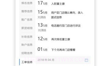 91工作顾问版v1.6.18截图