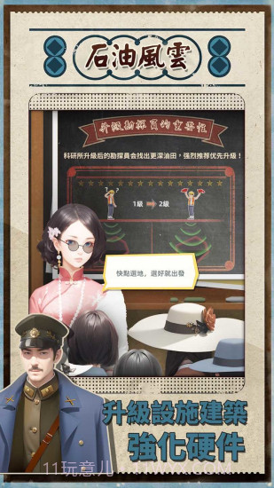 石油风云内置菜单1.0.25截图