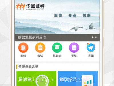 鑫学堂v1.2.6截图
