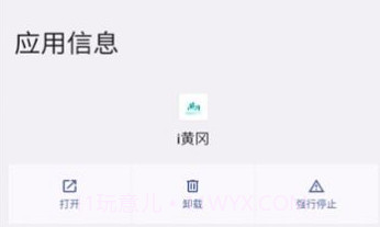 i黄冈v1.0.7截图