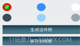 快捷证件照v1.13截图