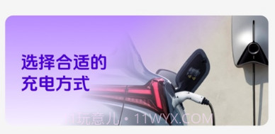 蓝羽电池助手v1.0.10截图
