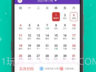 倒计时起始日v1.15截图