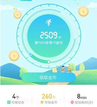爱行走v1.0.11截图
