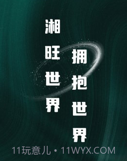 湘旺世界跨境电商平台v1.0.9截图