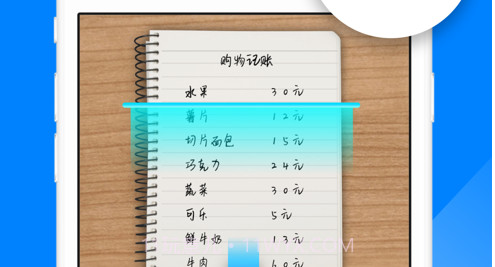 日常扫描v1.1.14截图