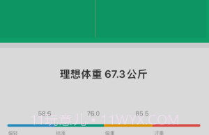 健身减肥计划v1.0.11截图