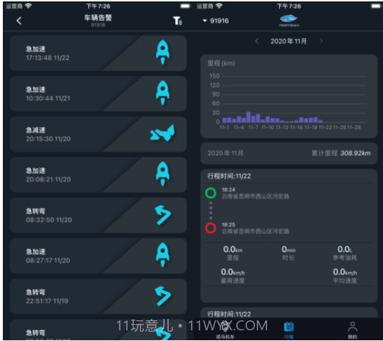 诺马机车v1.4.17截图