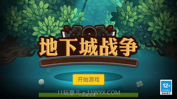地下城战争v1.9.41.9.6截图