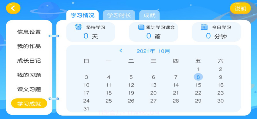 一点睿智4.3.39.162151截图