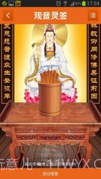 阿启网v1.4截图